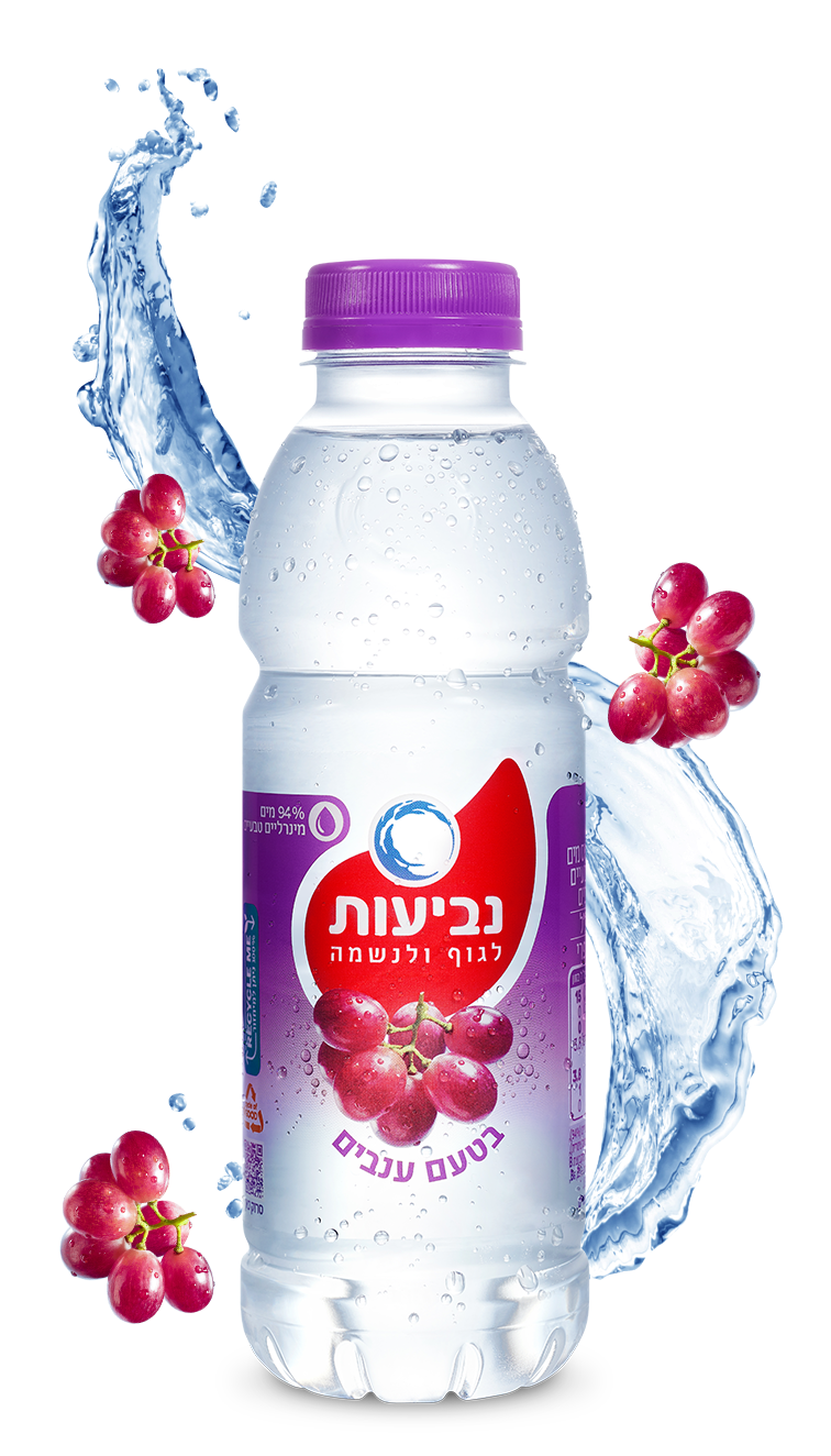 נביעות בטעם ענבים